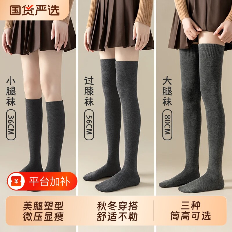 长袜子女大腿袜春秋冬季加厚保暖纯棉过膝袜小腿袜压力瘦腿长筒袜