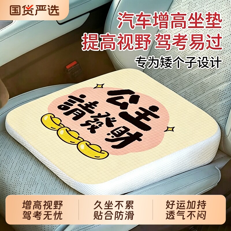 汽车坐垫斜面练车专用垫子学车驾考考试主驾驶小个子斜面增高座垫