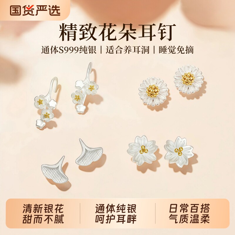S999纯银小雏菊花朵耳钉女高级感养耳洞耳环2026爆款生日礼物
