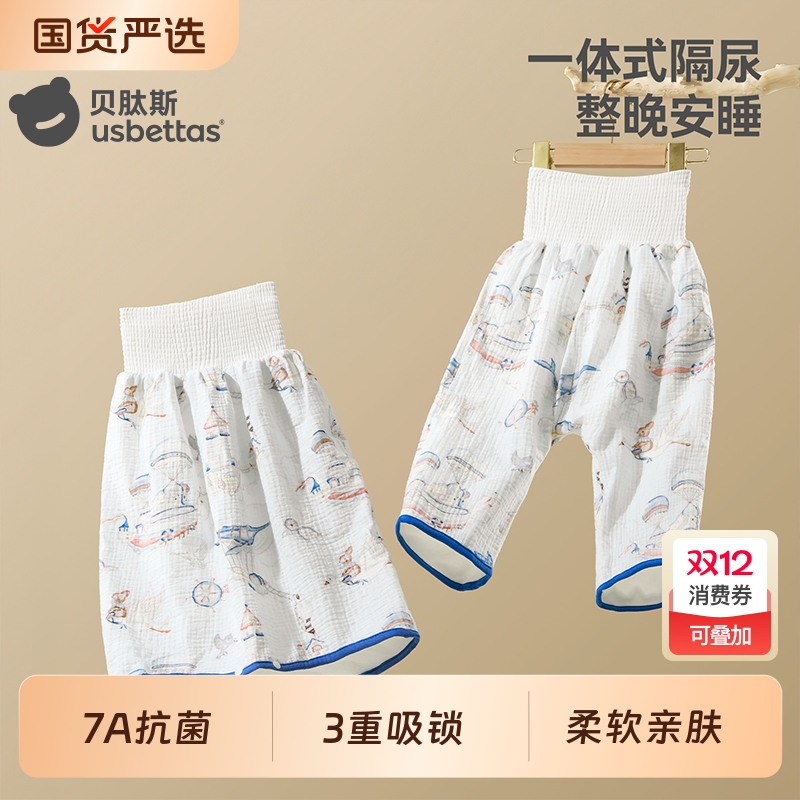 【爆款推荐】贝肽斯如厕训练裤