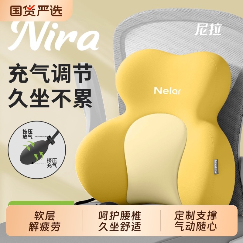 尼拉腰靠办公室护腰工位久坐神器腰部支撑座椅靠枕腰枕腰托靠背垫,居家布艺,腰靠垫,淘宝优惠券,粉丝福利购,淘宝优惠卷