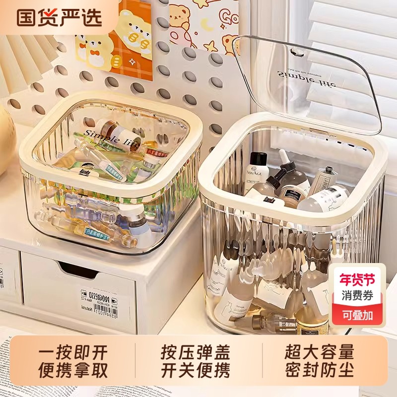 次抛精华收纳盒子桌面亚克力透明桌上化妆品护肤小样小杂物置物架,收纳整理,桌面收纳盒,淘宝优惠券,粉丝福利购,淘宝优惠卷