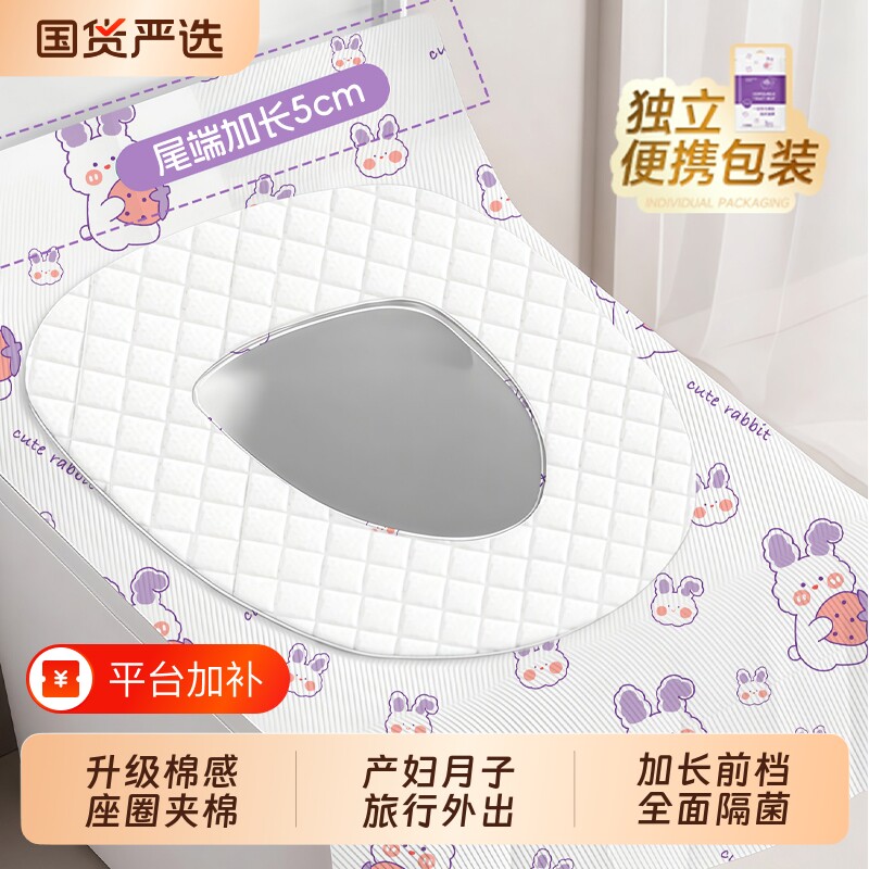 一次性马桶坐垫加厚产妇旅行酒店厕所独立包装专用旅行用品防水
