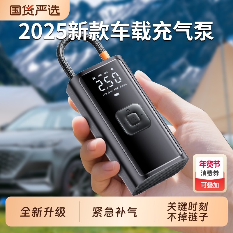 车载无线充气泵汽车用便携式打气泵电动轿车轮胎高压打气筒充气宝