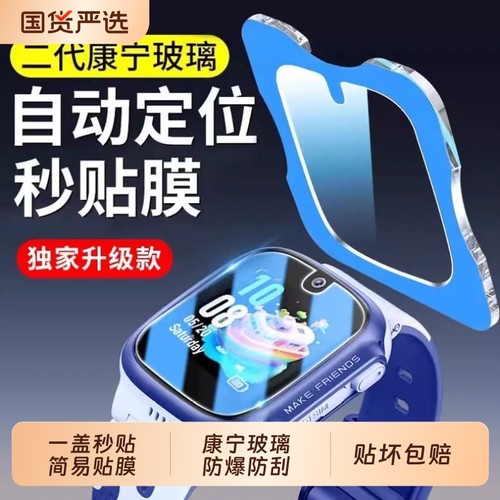 适用小天才Z11秒贴保护膜d3手表膜q2a钢化膜d2/z8a电话q1r/z5手表z5q/z6s贴膜z6a/z8/z9儿童z10全屏Z6PRO