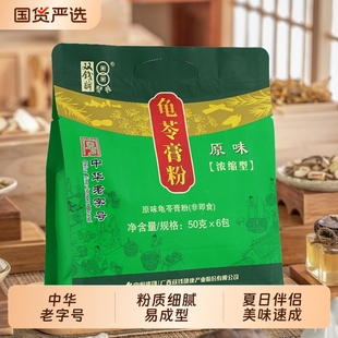 双钱牌旗舰店原味龟苓膏粉300g广西梧州自制家用浓缩型烧仙草粉