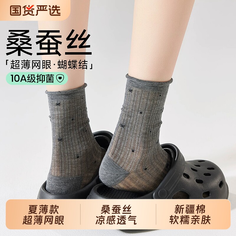 桑蚕丝蝴蝶结袜子女夏季薄款中筒袜无骨堆堆棉袜网眼防臭miu长袜