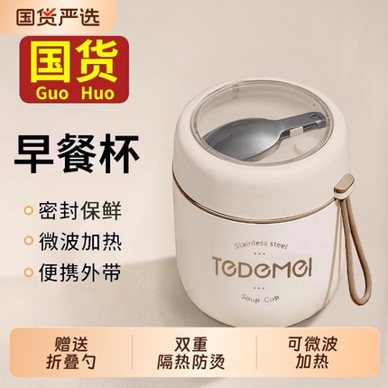 早餐杯带盖勺燕麦杯豆浆杯便携杯子冲泡杯高颜值耐高温外带杯GHYX