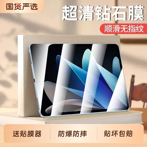适用vivopad5pro钢化膜vivopadse/iqoopad2pro平板vivopadair保护vivopad2全屏iqoopadair贴vivo平板贴膜柔光