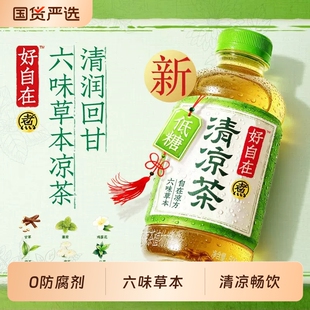 元气森林好自在清凉茶500ml*4瓶
