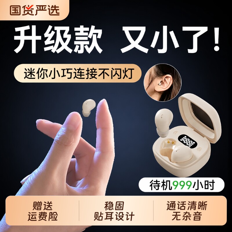 2026新款迷你蓝牙耳机不痛真无线降噪入耳上班隐形睡眠续航大电量