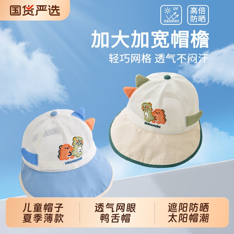 宝宝帽子夏季薄款透气网眼遮阳防晒鸭舌棒球帽男女童太阳帽帽檐