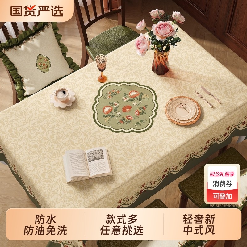 新中式pvc免洗桌布新品限时优惠
