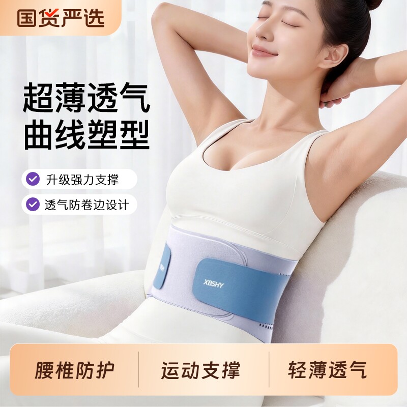 运动护腰腰带腰肌劳损男士女士专用腰部疼痛新款健身腰托束腰腰围