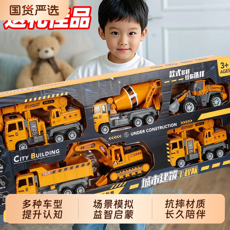 新款工程车玩具礼盒1岁儿童款