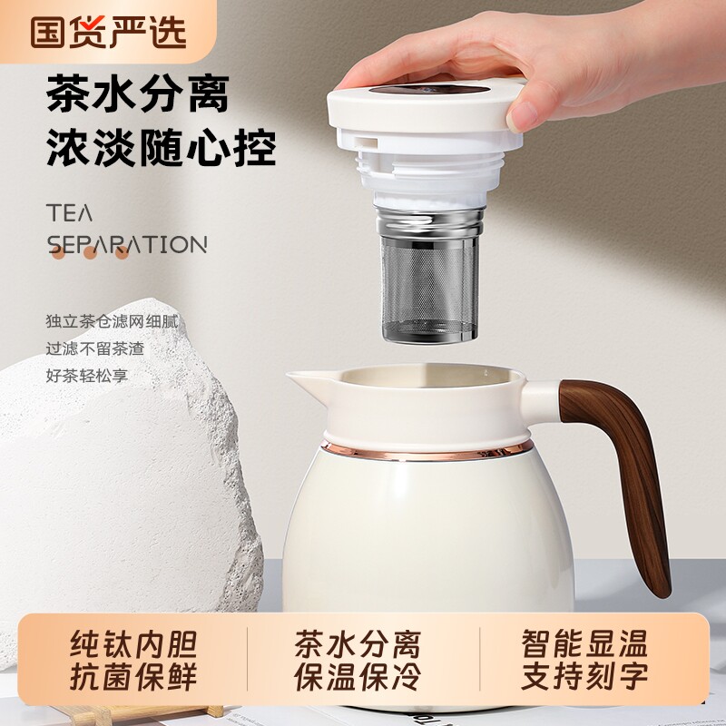 唐斯德国纯钛保温壶老白茶热水瓶养生焖茶壶闷泡茶暖水壶家用内胆