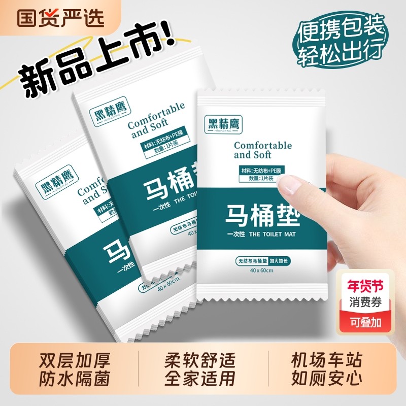 一次性马桶垫纸孕产妇月子加厚旅行便携小巧独立包装双层防护隔脏,孕妇装/孕产妇用品/营养,一次性马桶垫纸,淘宝优惠券,粉丝福利购,淘宝优惠卷
