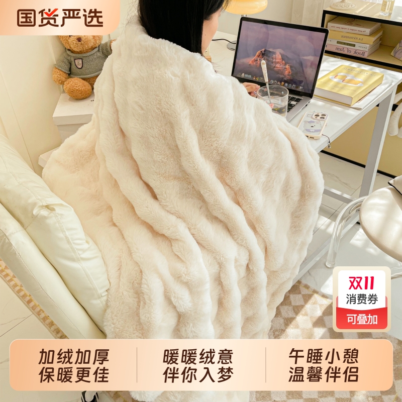 【双层加厚】兔绒毛毯盖毯双层毯