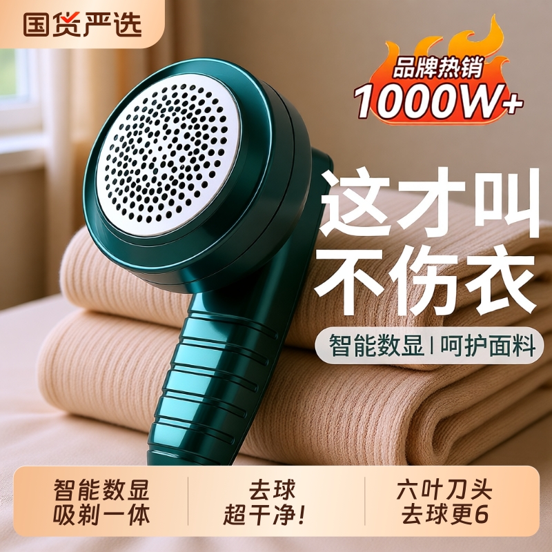 伍尚毛球修剪器吸剃|283人收藏