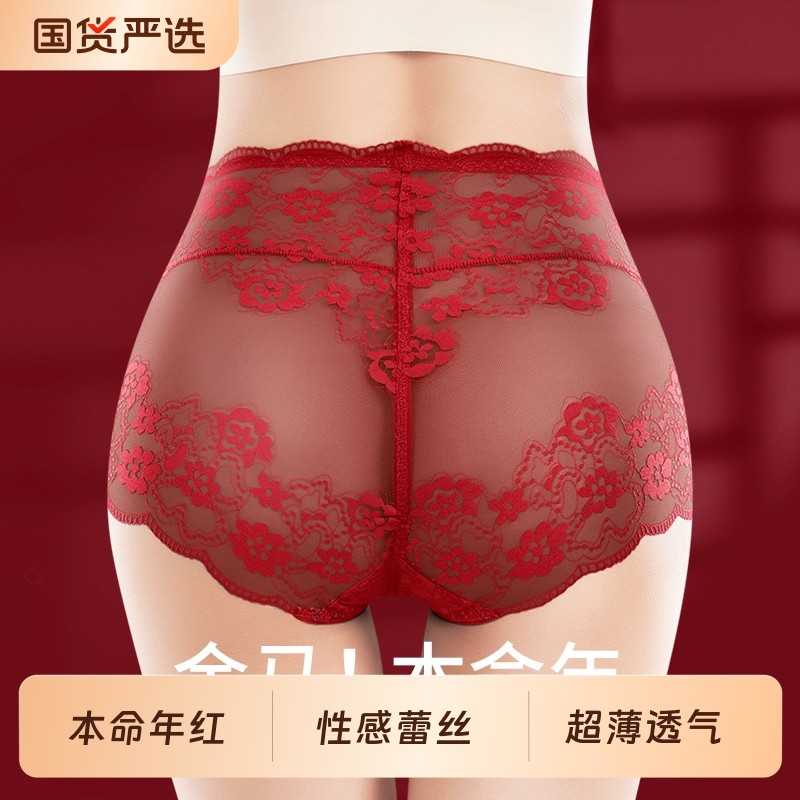 寻棉记本命年红色性感蕾丝内裤