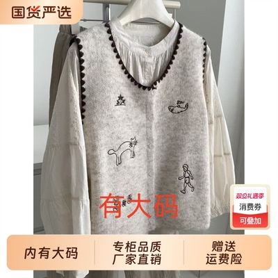 韩系卡通刺绣无袖针织马甲背心女秋冬时尚叠穿大码内搭马夹上衣潮