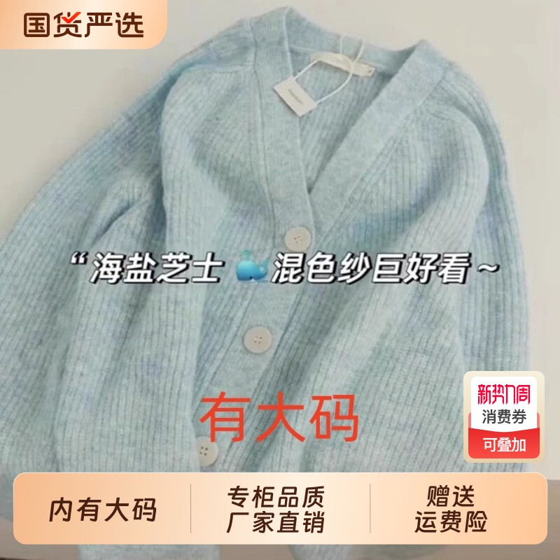 温柔风奶蓝混色v领坑条针织开衫女宽松大码内搭毛衣纯色巨好看