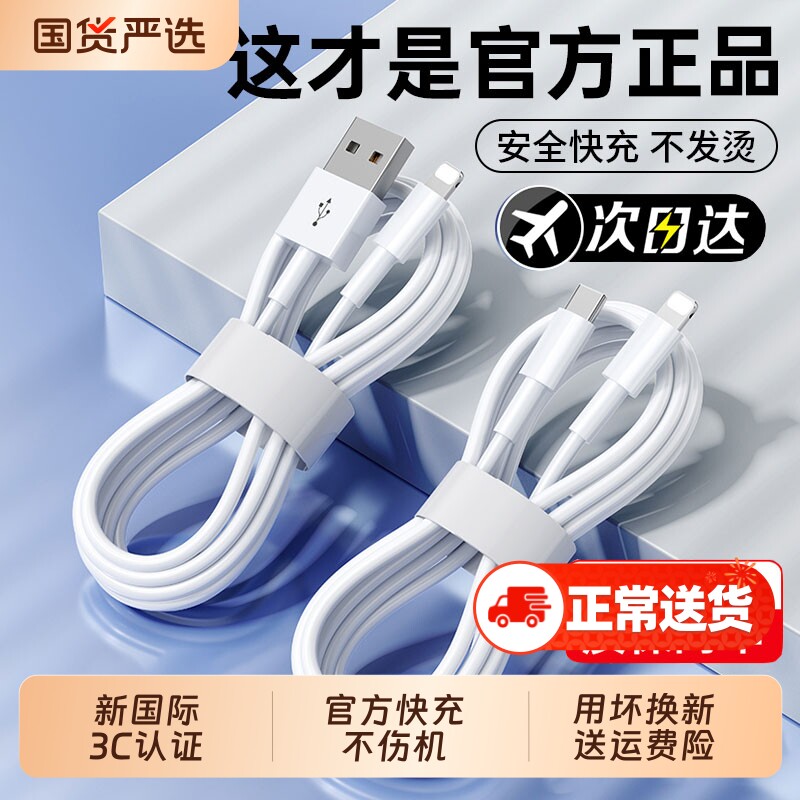 zpv官方快充适用iPhone16数据线15promax正品14