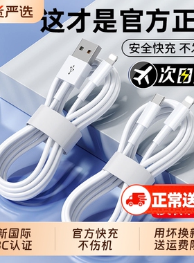 zpv官方快充适用iPhone16数据线15promax正品14苹果13充电线12器PD20w手机11闪充17车载iPad平板2米原plus装