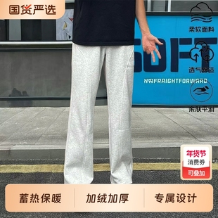 白花灰美式直筒卫裤男秋冬加绒垂感宽松运动裤子高级感显瘦微喇裤