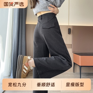 加绒加厚灰色休闲毛呢西装裤女秋冬小个子直筒宽松垂感九分阔腿裤