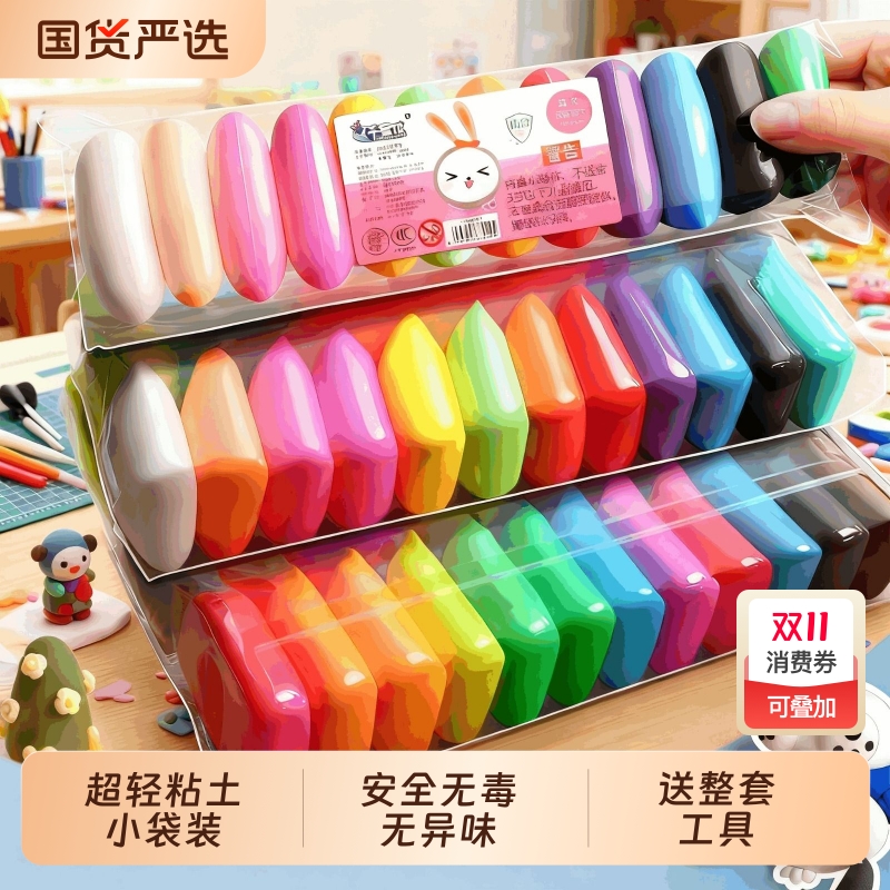 超轻粘土36色彩泥24色超清粘土