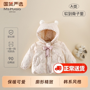 Ms.Puala女童宝宝羽绒服90白鸭绒婴幼儿童韩系秋冬保暖外套粉色