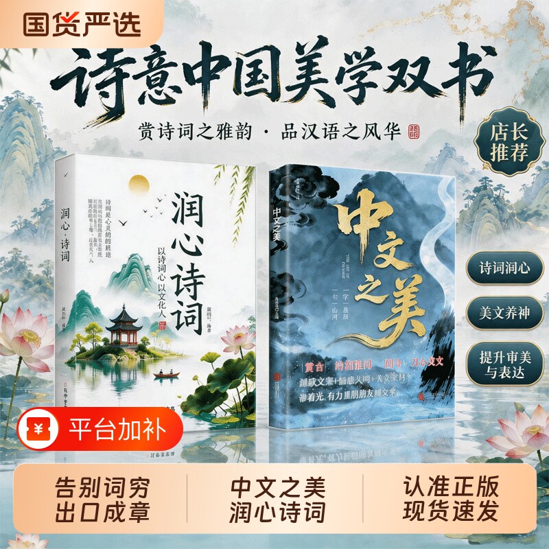 中文之美正版书句子很短箴言解答人生困惑金句书籍满腹经纶腹有诗书气自华语言充满文化底蕴提升表达古韵古诗语录俗话诗词经典文案