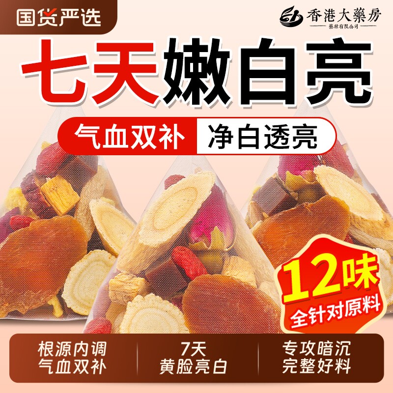 苹果黄芪水麦冬红枣枸杞茶补气养血适合女人士调理喝的养生花茶包