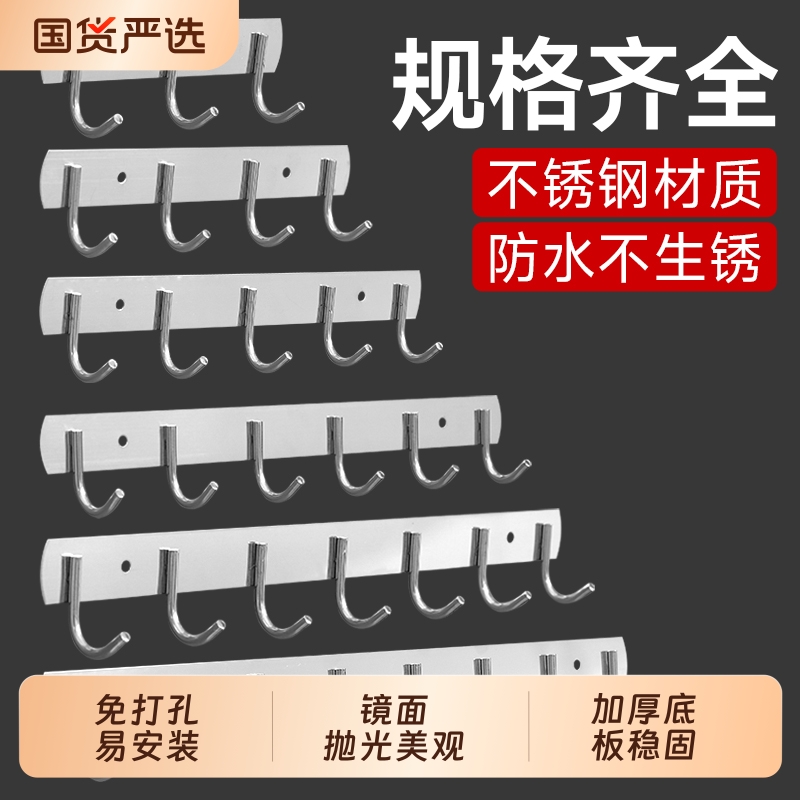 不锈钢连排挂钩厨房墙壁排钩浴室挂衣架可打孔强力承重304一排钩6