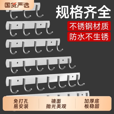不锈钢连排挂钩厨房墙壁排钩浴室挂衣架可打孔强力承重304一排钩6