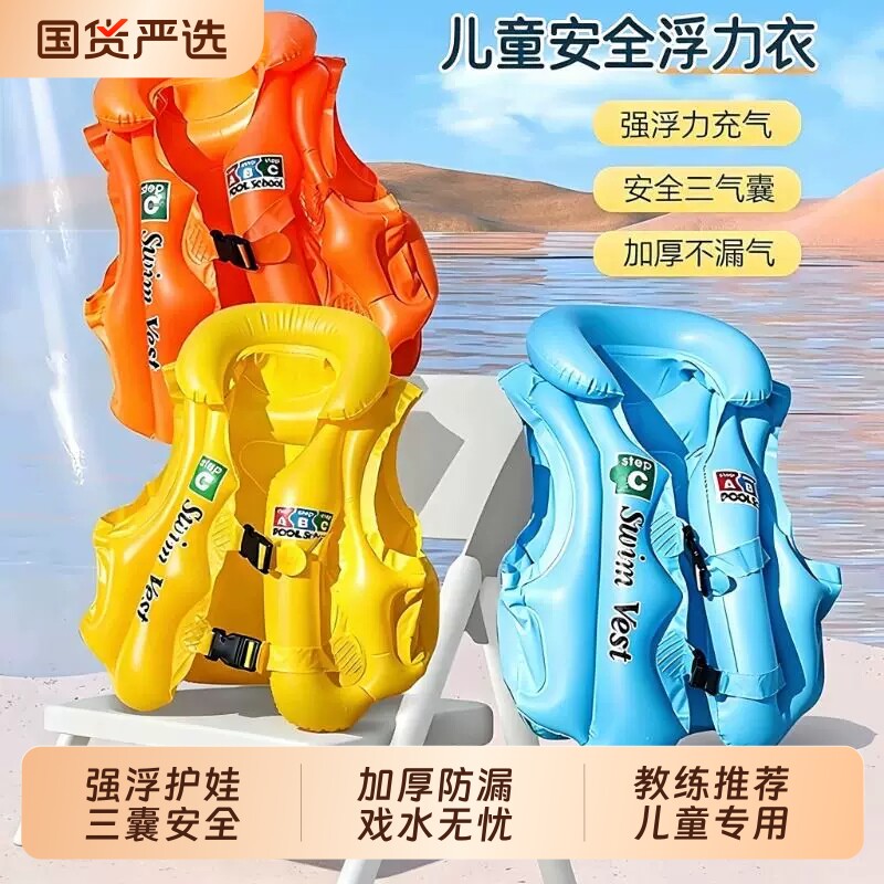 救生衣游泳圈儿童学游泳宝宝背心浮圈加厚浮力充气救生圈气囊安全