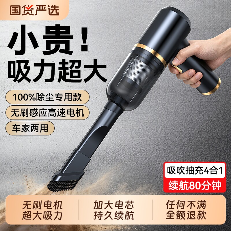 车载吸尘器2026新款无刷汽车内专用无线手持式小型超强大吸力充电