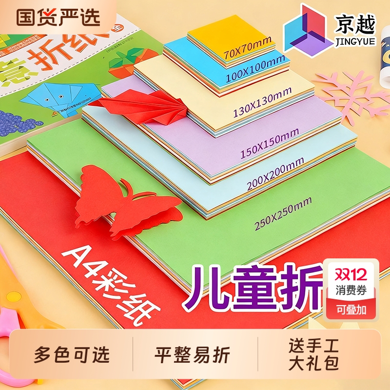 彩色硬卡纸230克A4幅面