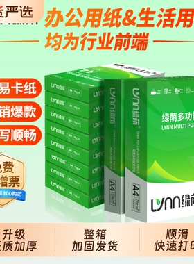 A4打印纸a4纸a4打印纸整箱复印纸2500张办公用纸70g80g白纸批发a4纸实惠装单包打印纸70g80g厂家直销包邮