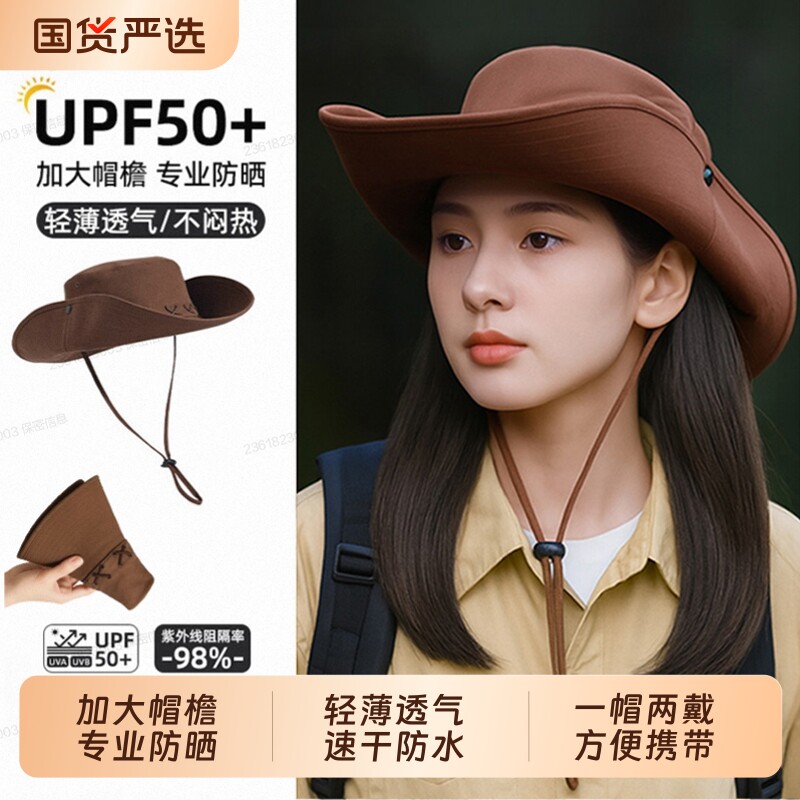 西部牛仔帽女户外徒步登山帽夏季草原骑马川西旅游穿搭帽子渔夫帽