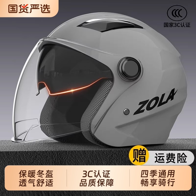3c认证电动车头盔摩托车秋冬季保暖男女士大码四季通用安全帽全盔