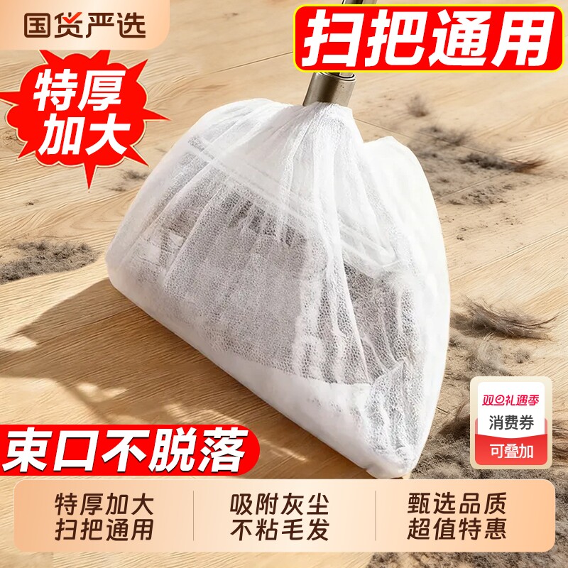 一次性扫把除尘套地面毛发清理缝隙清洁除尘掸子扫灰不粘灰尘粘毛