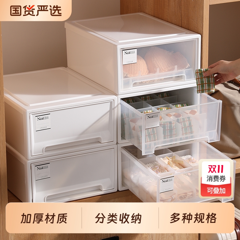 抽屉式内衣收纳盒家用衣柜三合一袜子内裤衣物宿舍分格收纳箱贴身