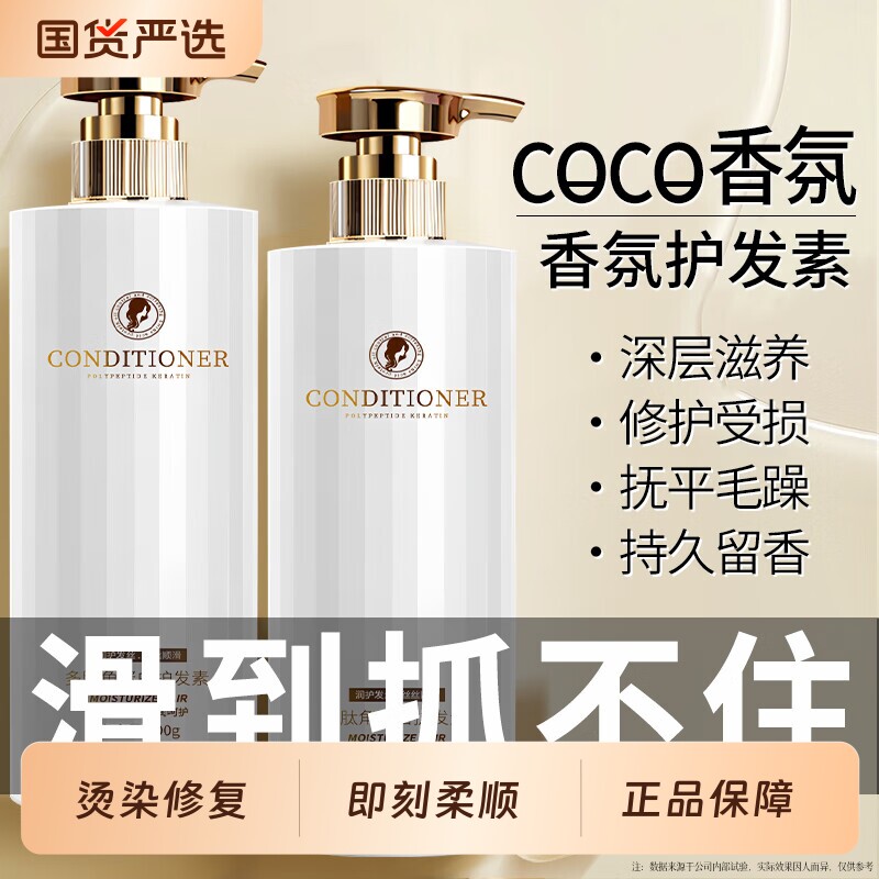 护发素女柔顺顺滑毛躁干枯补水持久留香发膜染烫修复士官方正品牌