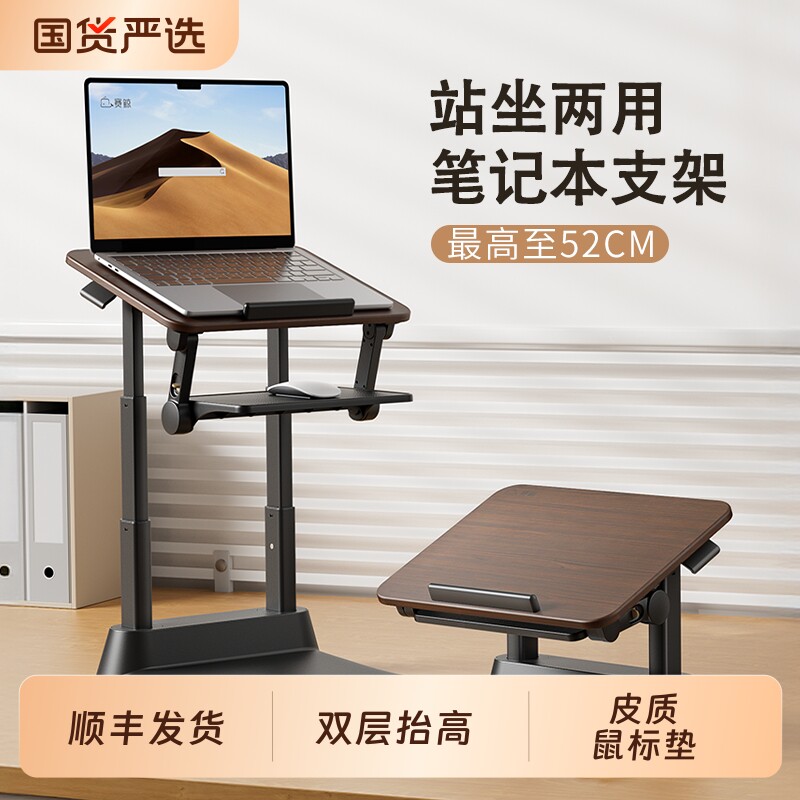 赛鲸D8笔记本电脑支架支撑架增高办公桌站立式抬高电脑架桌面工作台办公室小型可调节升降桌电脑桌