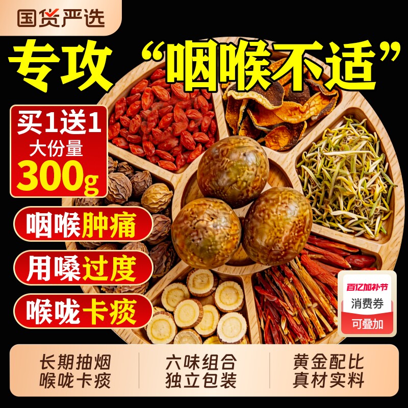 胖大海罗汉果护嗓润喉枸杞甘草金银花陈皮养生茶正品官方旗舰店
