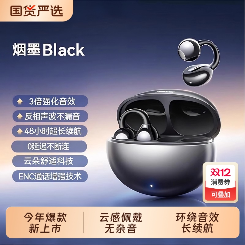 柏林之音蓝牙耳机耳夹式骨传导高音质无线降噪超长续航运动骑行