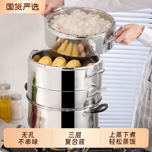 加厚蒸锅家用2026新款原味蒸饭锅三层多层不锈钢节能锅笼屉电磁炉