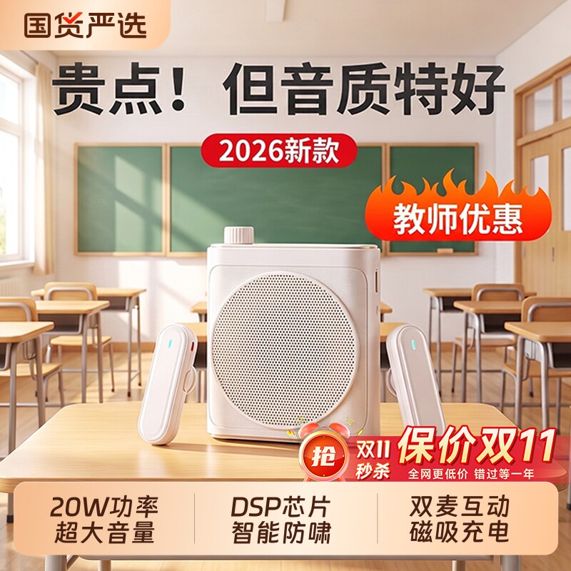 羡棠小蜜蜂扩音器喇叭教师上课专用讲课无线领夹式大音量麦克风